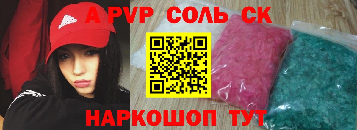 Альфа ПВП VHQ  где купить наркоту  APVP  Воркута  Вход с VPN 