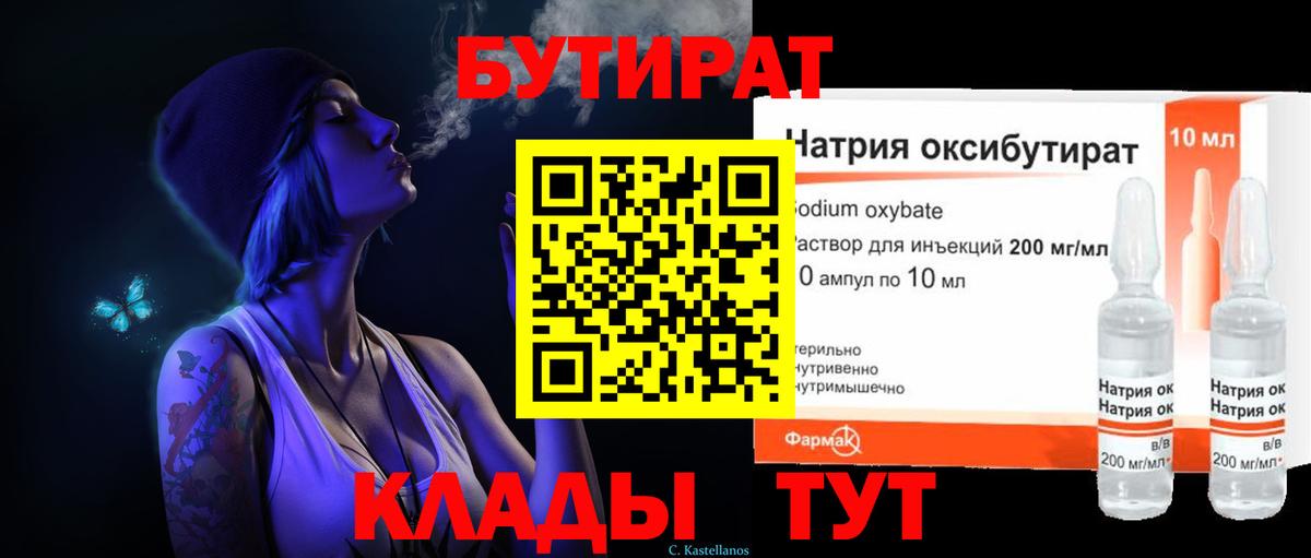 Воркута  БУТИРАТ буратино  БУТИРАТ  Вход с VPN 