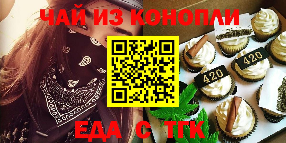 Воркута  Canna-Cookies конопля  Вход с VPN 