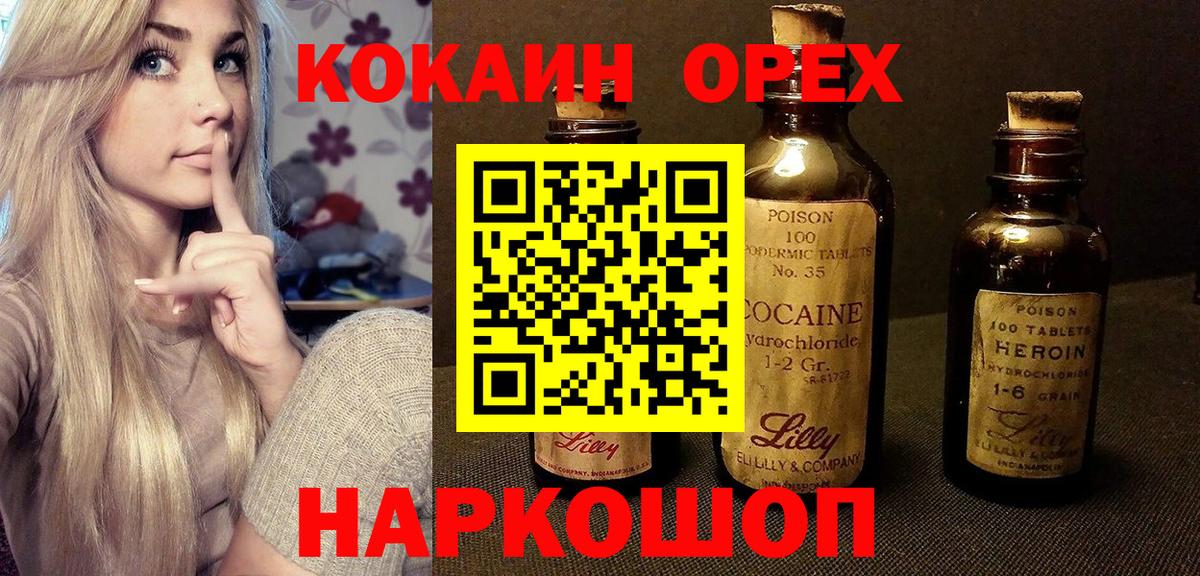 Cocaine Колумбийский Воркута