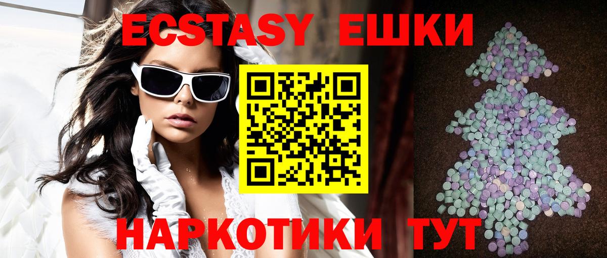 Экстази TESLA  как найти наркотики  Воркута  ЭКСТАЗИ  Вход с VPN  Экстази бентли 