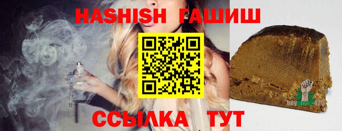 Гашиш 40% ТГК Воркута