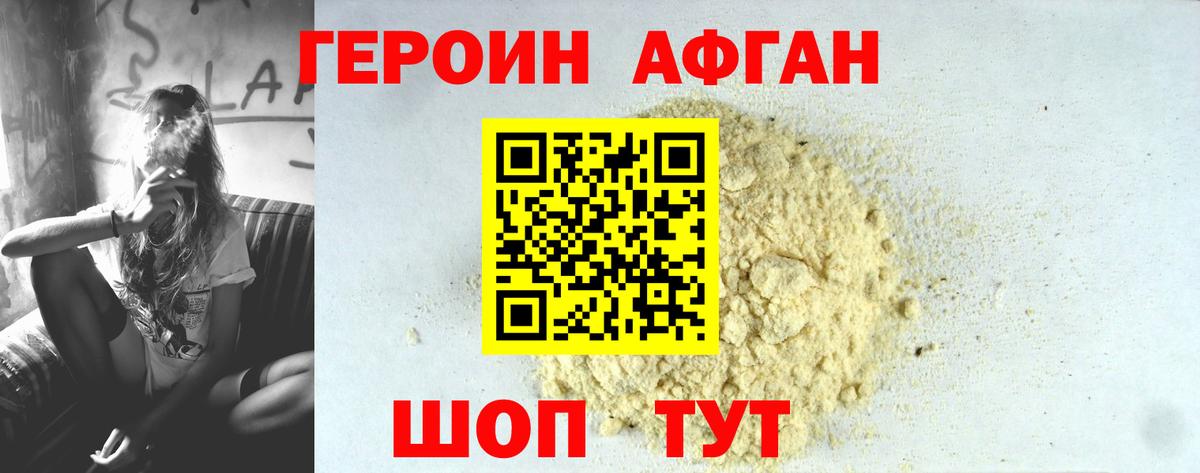 Воркута  ГЕРОИН  Вход с VPN  ГЕРОИН афганец 