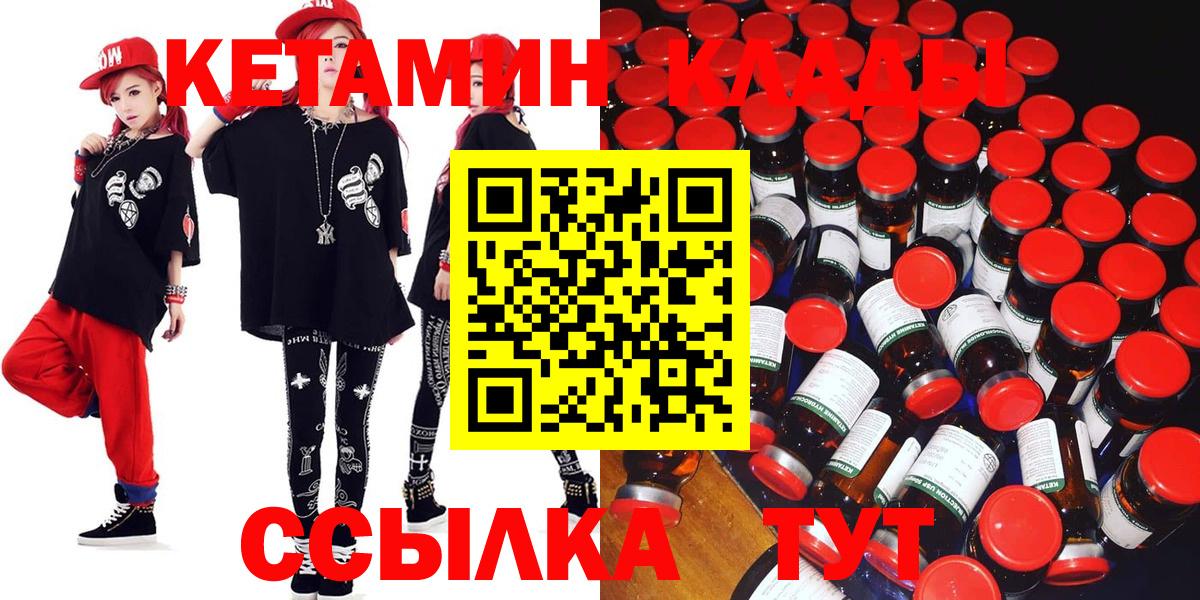 Кетамин VHQ Воркута