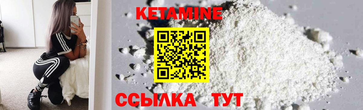 КЕТАМИН ketamine  площадка телеграм  MEGA онион  Воркута  Вход с VPN 