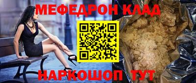 меф Балахна