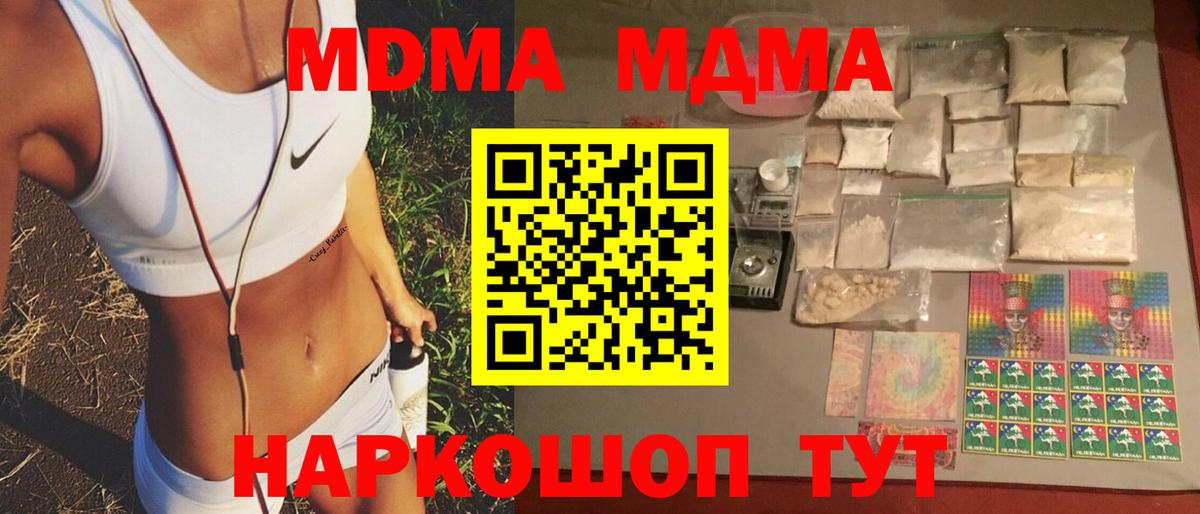 MDMA молли Воркута