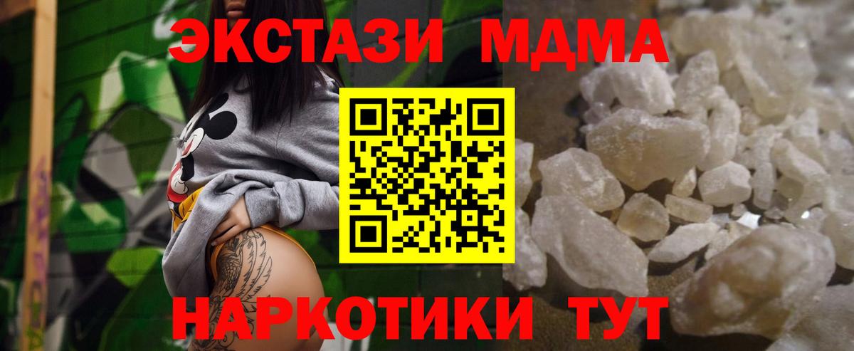 Воркута  MDMA VHQ  MDMA кристаллы  MDMA  Вход с VPN 