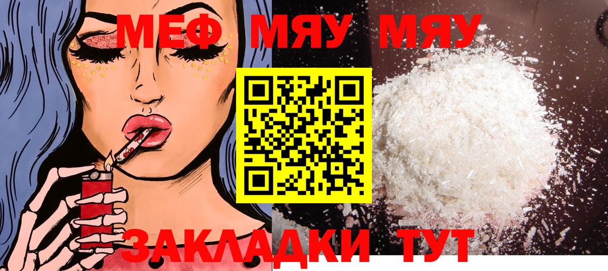МЕФ мука Воркута