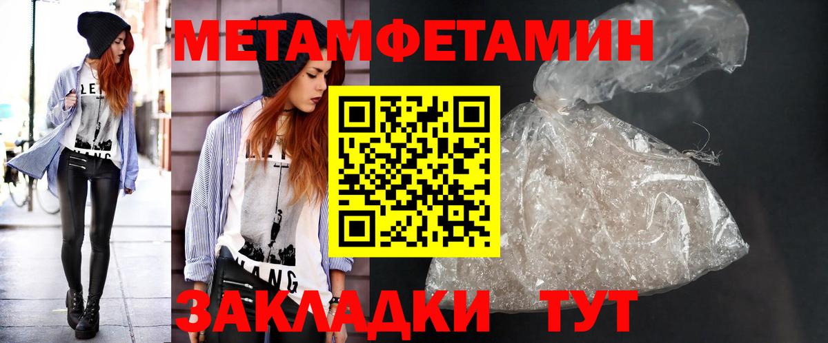 МЕТАМФЕТАМИН Methamphetamine Воркута