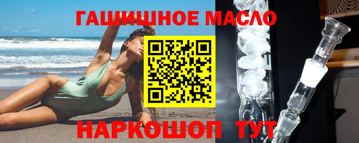 Воркута  Дистиллят ТГК концентрат  Вход с VPN  купить закладку  ТГК жижа 