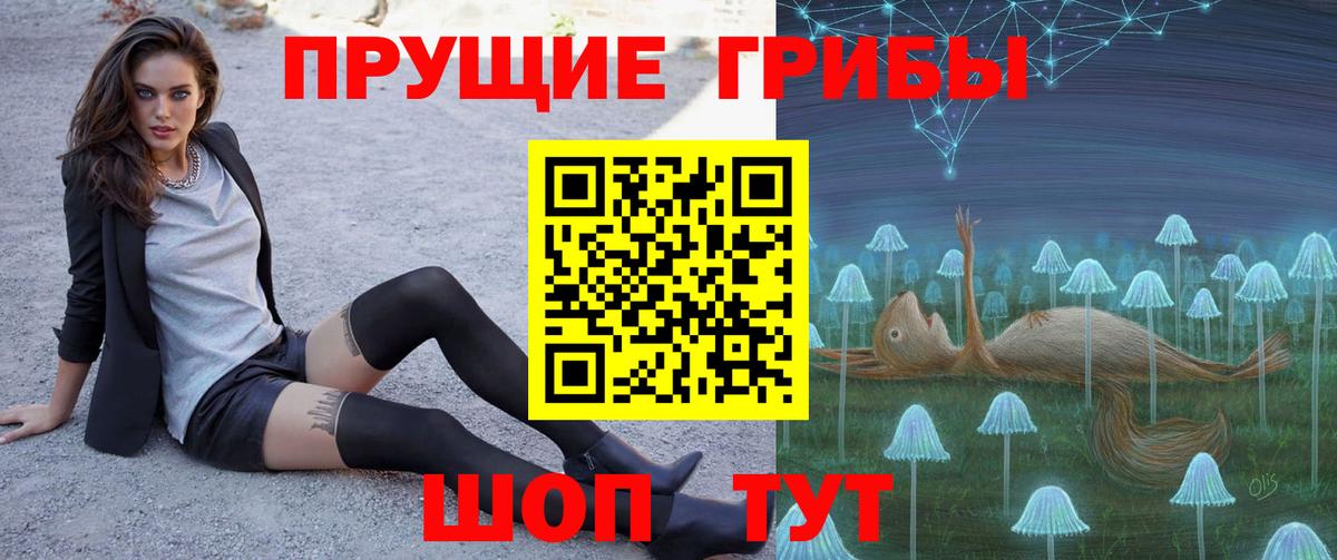 Галлюциногенные грибы прущие грибы Воркута